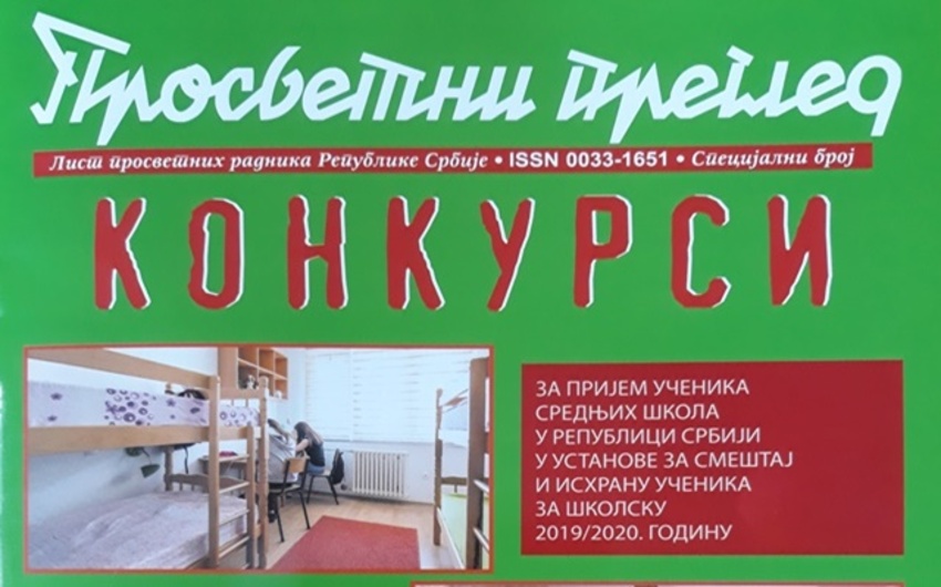 Konkurs za upis učenika u Dom za 2019-2020. godinu